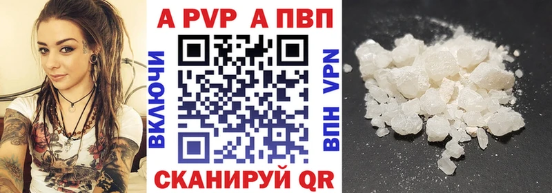 Купить  Опочка  A PVP Crystall 