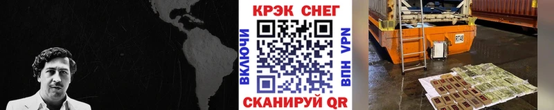 COCAIN Перу  Купить  Опочка 