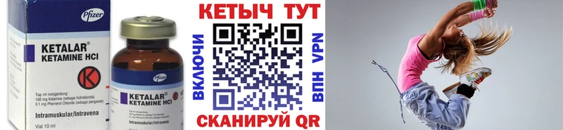 Кетамин ketamine  Купить закладки  Опочка 
