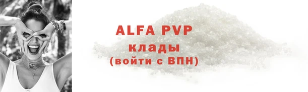 альфа пвп VHQ Елабуга