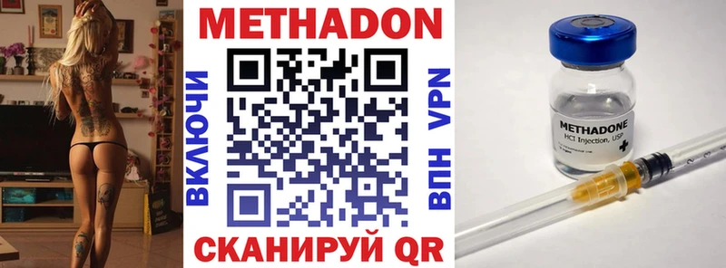 Метадон белоснежный  Купить где  Опочка 