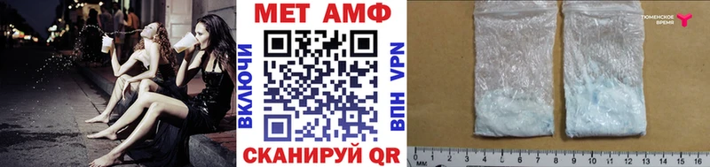 Первитин мет  Купить  Опочка 